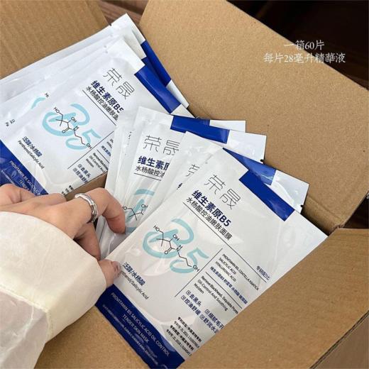 [小滋心选]【活动价￥49.9 | 到手60片】【荣晟 补水面膜家庭装合集】盈润保湿 补水嫩肤 院线款冻干粉护理贴 紧致塑颜 质地清爽 商品图6