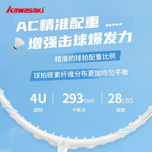 川崎 羽球拍 金半星 PASSION P26 商品图4