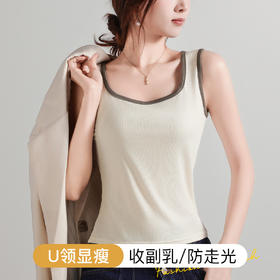 【25年新款】夏季撞色方领打底背心女时尚内搭舒适遮副乳显瘦C23211撞色背心