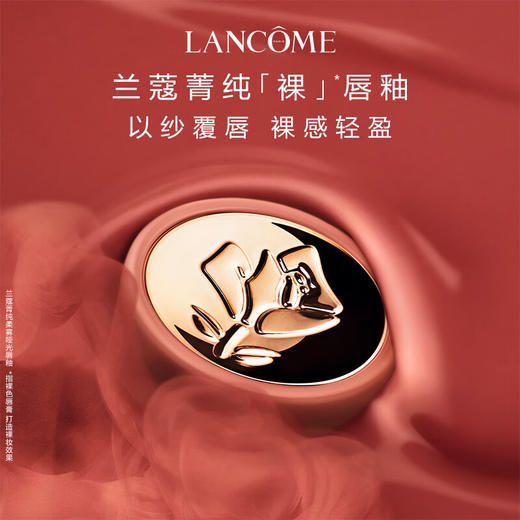 兰蔻275裸唇釉法式裸茶 裸色奶茶色口红唇膏6ml 商品图6
