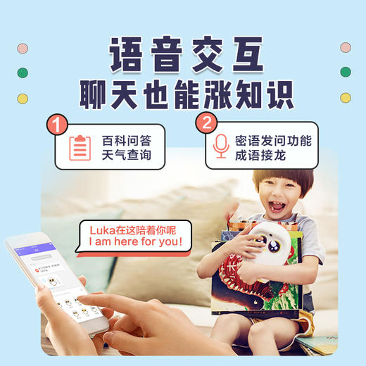 卢卡Luka儿童智能对话护眼早教学习机儿歌讲故事机 商品图2