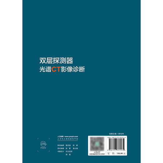 双层探测器光谱CT影像诊断 商品图2