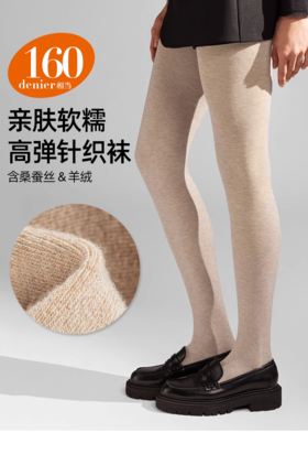 160D羊绒桑蚕丝连裤袜BT2409