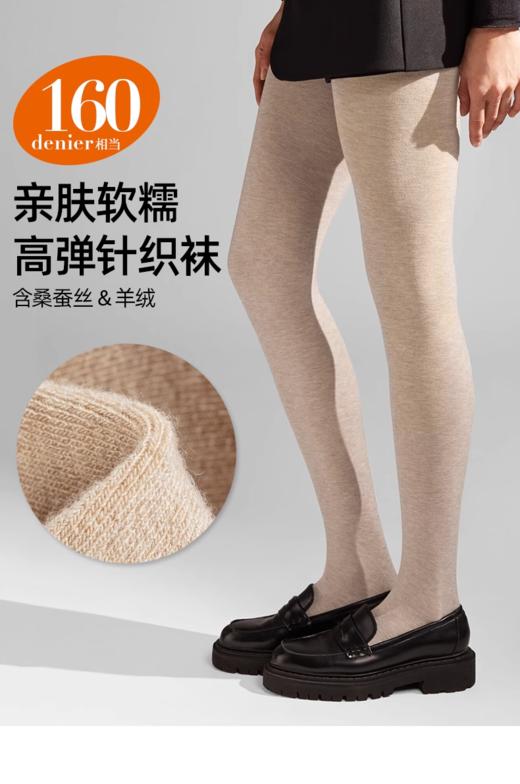 160D羊绒桑蚕丝连裤袜BT2409 商品图0