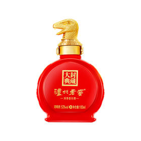 【2025】泸州老窖·封藏大典生肖系列(蛇)酒 52度 100ml 泸州老窖官方旗舰店