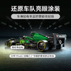 乐高LEGO 阿斯顿·马丁沙特阿美车队 F1® AMR24 赛车LEGC77245 商品缩略图5