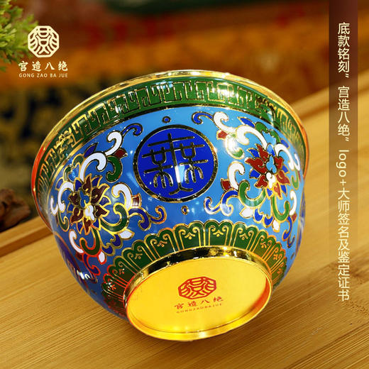 热卖中！！【限量发行】宫造八绝珐琅彩——景泰蓝《万寿无疆》碗 丁明鸿大师精心创作 商品图2
