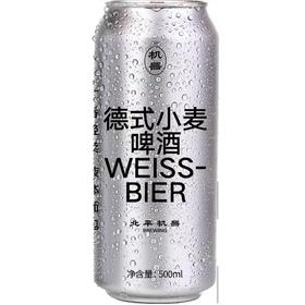北平机器 德式小麦 500ml