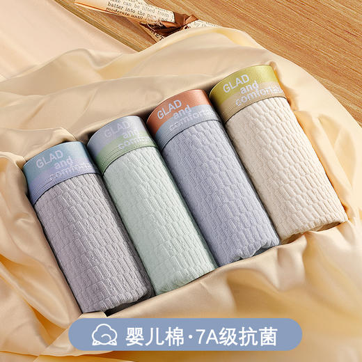 【YAOKUER姚裤儿-男士7A级纯棉内裤】A类纯棉面料 亲肤柔软  U型立体囊袋设计 商品图1