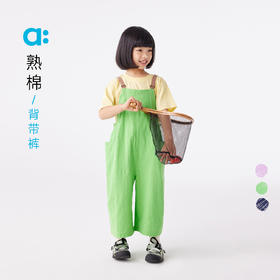 【粉丝专属】allblu幼岚【熟棉】儿童背带裤男童女童25新款轻薄透气防蚊裤子