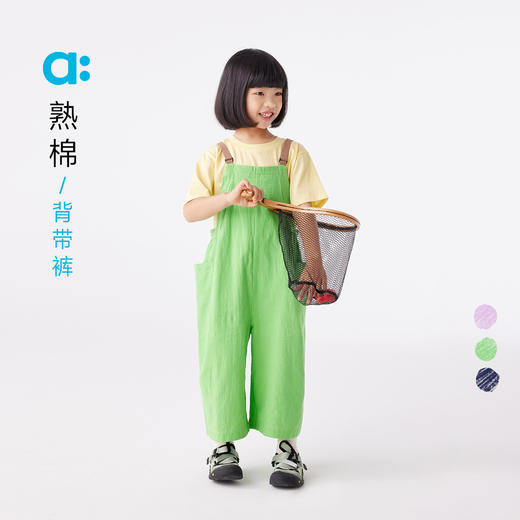 【粉丝专属】allblu幼岚【熟棉】儿童背带裤男童女童25新款轻薄透气防蚊裤子 商品图0