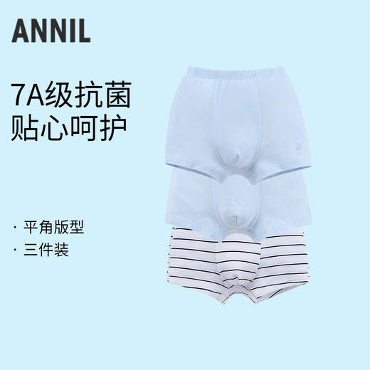 男童平角裤三件装春季新款安奈儿童装JB517674 商品图0