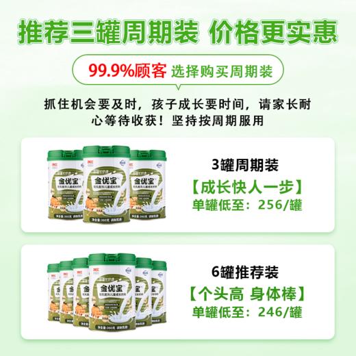金优宝驼奶粉康必初驼奶粉驼乳配方儿童助力成长奶粉营养丰富 商品图2
