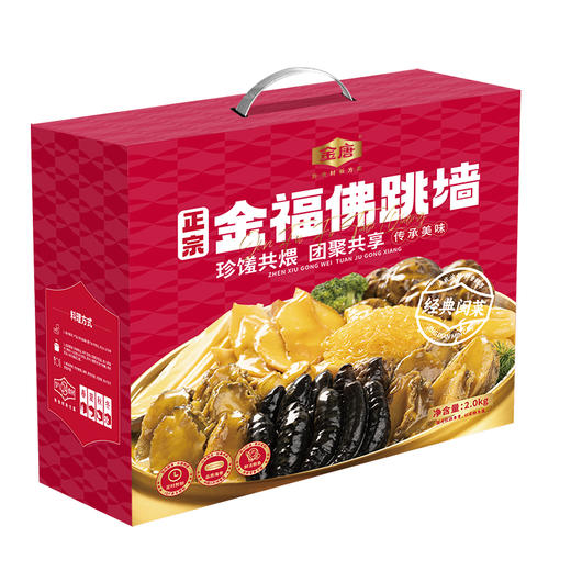 金唐金福佛跳墙2kg 商品图2