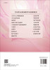老年护理（第5版）/吴丽文 李希科 商品缩略图1