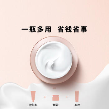 玛丽黛佳经典款元气橙花素颜霜自然裸妆无需卸妆懒人面霜50g母亲节 商品图2