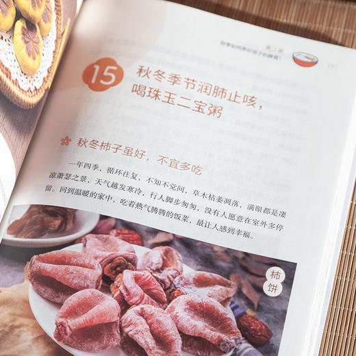 罗大伦给孩子的健脾养胃食疗方（随书附赠夏山学校教育宝典1本） 商品图3