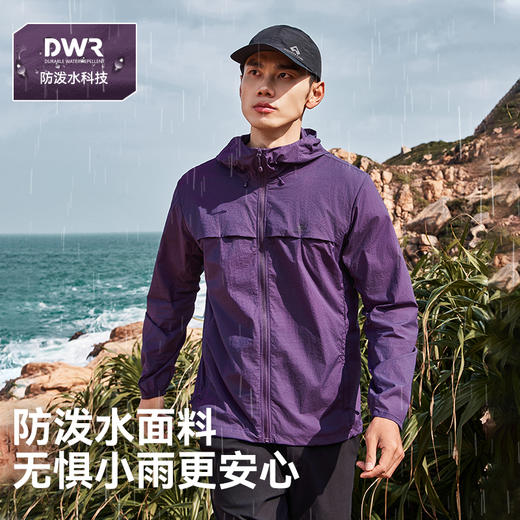 【朱雀防晒衣】拓路者男士连帽防晒衣夏季透气防紫外线薄款 商品图2