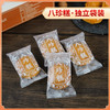 怀府街 |八珍糕 八珍古方，健康营养，甄选优质食材，大火烘烤 商品缩略图2