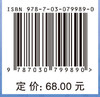 波谱解析（第2版） 商品缩略图4