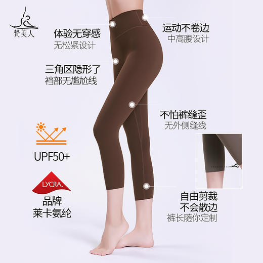 梵美人 FK7015 瑜伽七分裤 无松紧 无尴尬线 莱卡云柔 商品图1