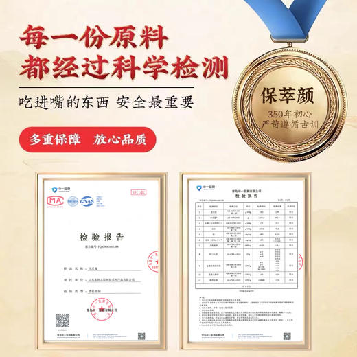 保萃颜玉灵膏蒸桂圆膏保萃颜家西洋参宝翠颜玉灵膏官方旗舰店正品 商品图3