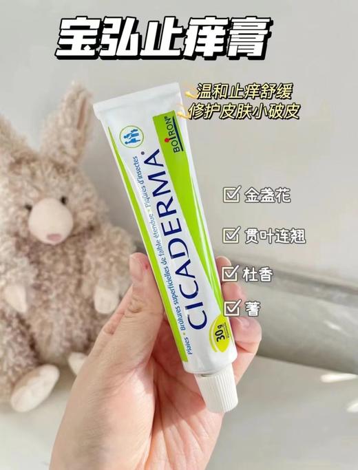 【Little siinboo小城堡孕婴】B8F 宝弘舒缓膏 1支 商品图0