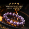 【收藏款】7A+俄罗斯紫龙晶手链水晶手串高货轻奢紫白相间高品质 商品缩略图2