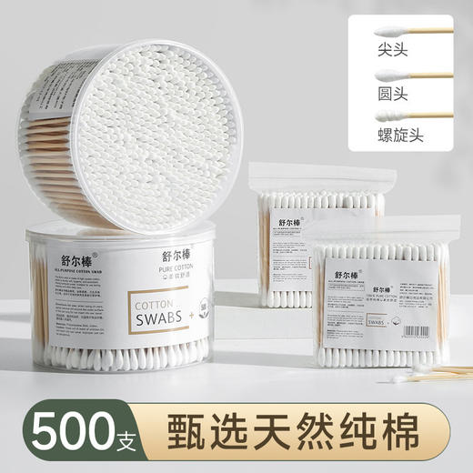 「9.9到手！500支盒装」双头一次性棉签 掏耳居家日用棉花棒木棒耳朵勺清洁棉棒 商品图0