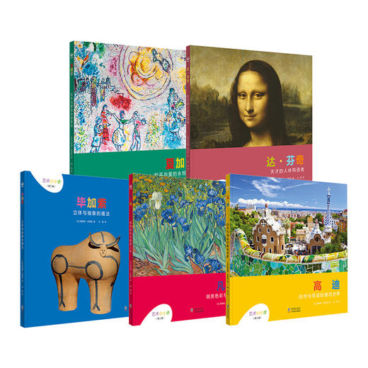 艺术小小步（第二辑） 商品图2