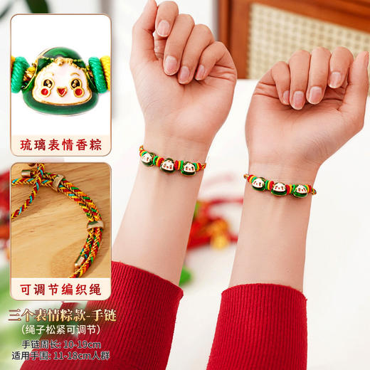 【五彩手链，招财纳福~】手链端午节红绳 五彩绳成人礼 编织手绳 香包成品 礼物手饰 送男女礼品-QQ 商品图9