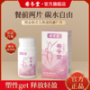 【官方旗舰店】希冬堂薏仁片阿胶薏苡仁压片糖果焕活代谢正品保障 商品缩略图0