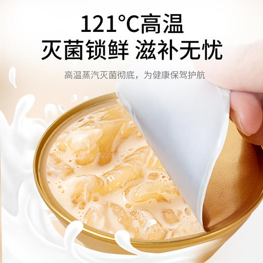 金唐牛奶燕麦花胶165g*10碗 商品图6