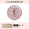 YSL圣罗兰 粉皮革气垫 12g 商品缩略图3