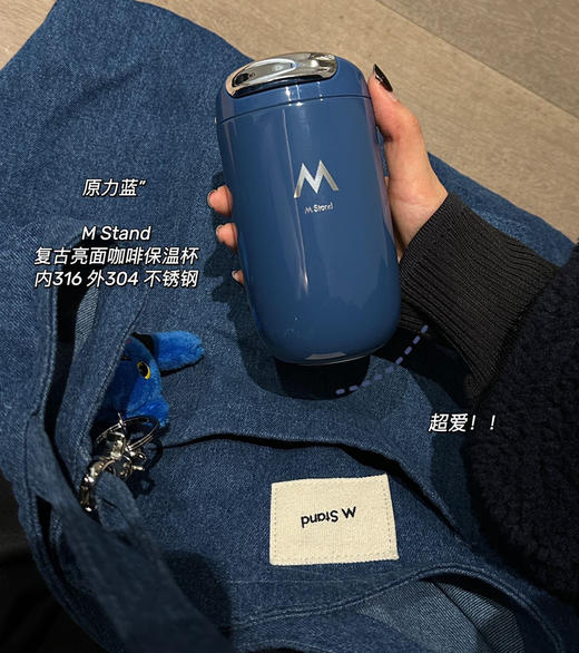 原单M Stand 复古亮面咖啡保温杯082 商品图9