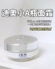 1楼Dior迪奥肌活蕴能日霜50ml 商品缩略图0