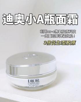 1楼Dior迪奥肌活蕴能日霜50ml