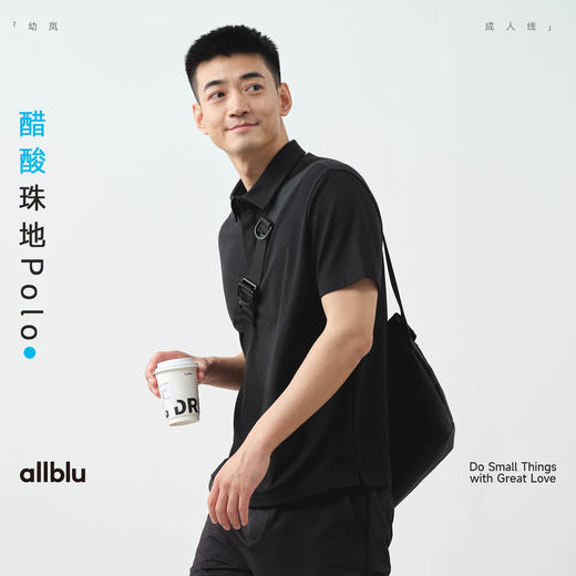 【粉丝专属】allblu幼岚"兼顾柔软与挺括"【男士醋酸珠地Polo】｜透气短袖上衣 商品图0