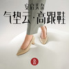 ARCHCONTACT安启美奈旗舰款气垫云高跟鞋一朵云柔软羊皮裸面百搭经典款高跟鞋【S0001】 商品缩略图3