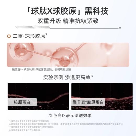 绽媄娅丰盈紧致贴骨pro次抛精华 修护保湿精华 商品图3