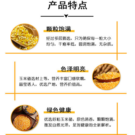 有机东北玉米大碴子 2.3公斤 商品图7