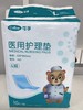 【效期 27年7月】可孚医用护理垫（600*900mm） 商品缩略图1