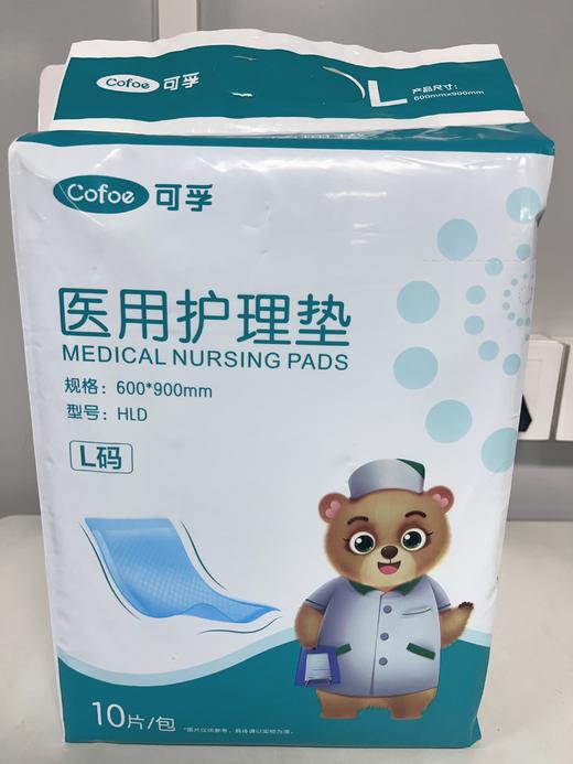 【效期 27年7月】可孚医用护理垫（600*900mm） 商品图1