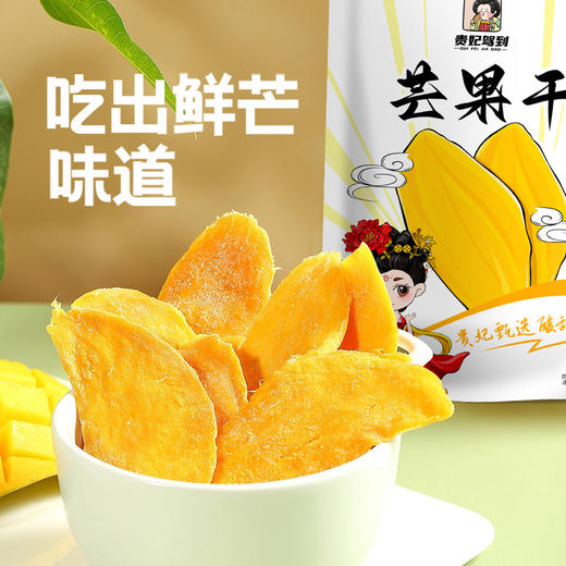 【吃出鲜芒的味道~】芒果干50g/袋 厚切芒果干 独立包装 休闲零食 待客小食品 香甜下午茶-QQ 商品图0