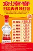 52°水晶剑南春500ML 商品缩略图7