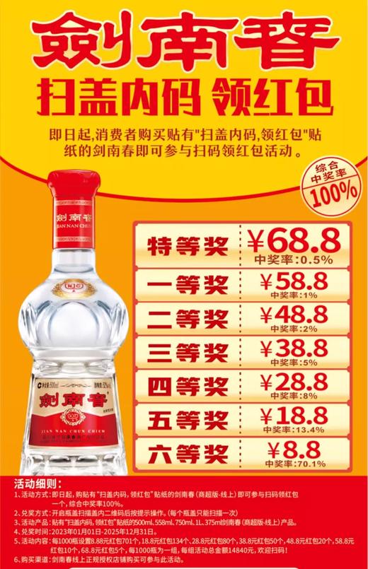 52°水晶剑南春500ML 商品图7