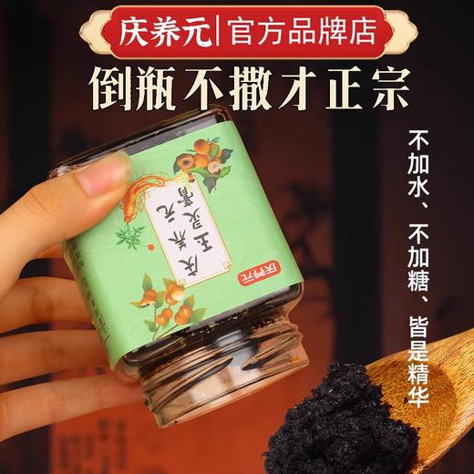 庆养元玉灵膏西洋参滋补浓缩膏蒸桂圆蒸桂膏正品庆养元官方旗舰店 商品图2