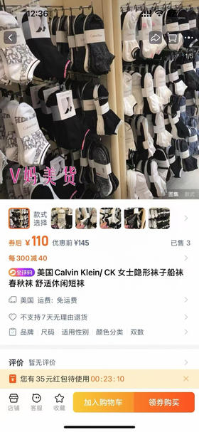 外贸原单正品Calvin Klein/CK男女款夏季浅口短袜，船袜。黑白两色，一卡三双。均码36-44
特价59两卡六双包邮