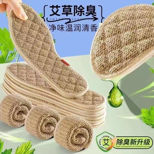 「9.9到手8双！棉麻鞋垫」鞋垫男吸汗鞋垫四季棉麻鞋垫女款干爽透气软底草本除臭鞋垫配饰 商品图1