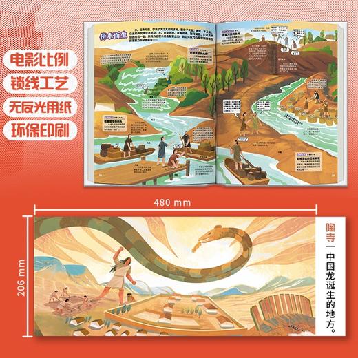 很久很久很久以前的中国 商品图4